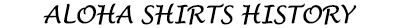ハワイアンシャツの歴史